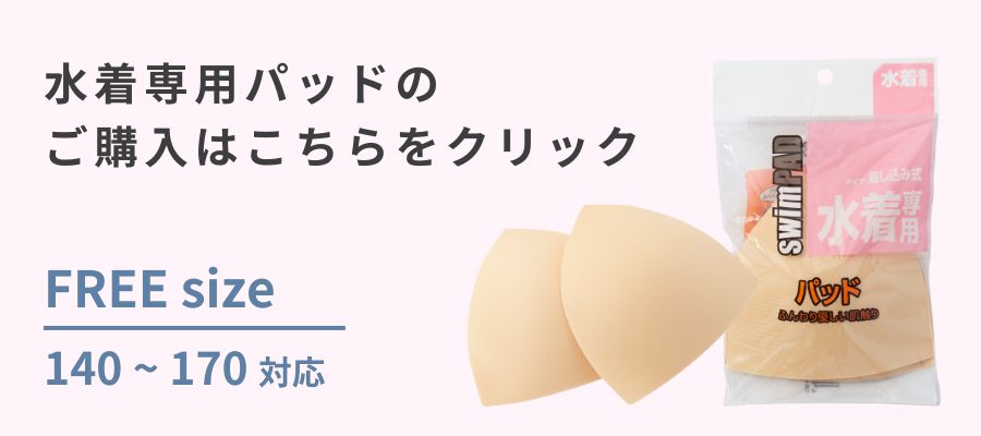 135810パッド