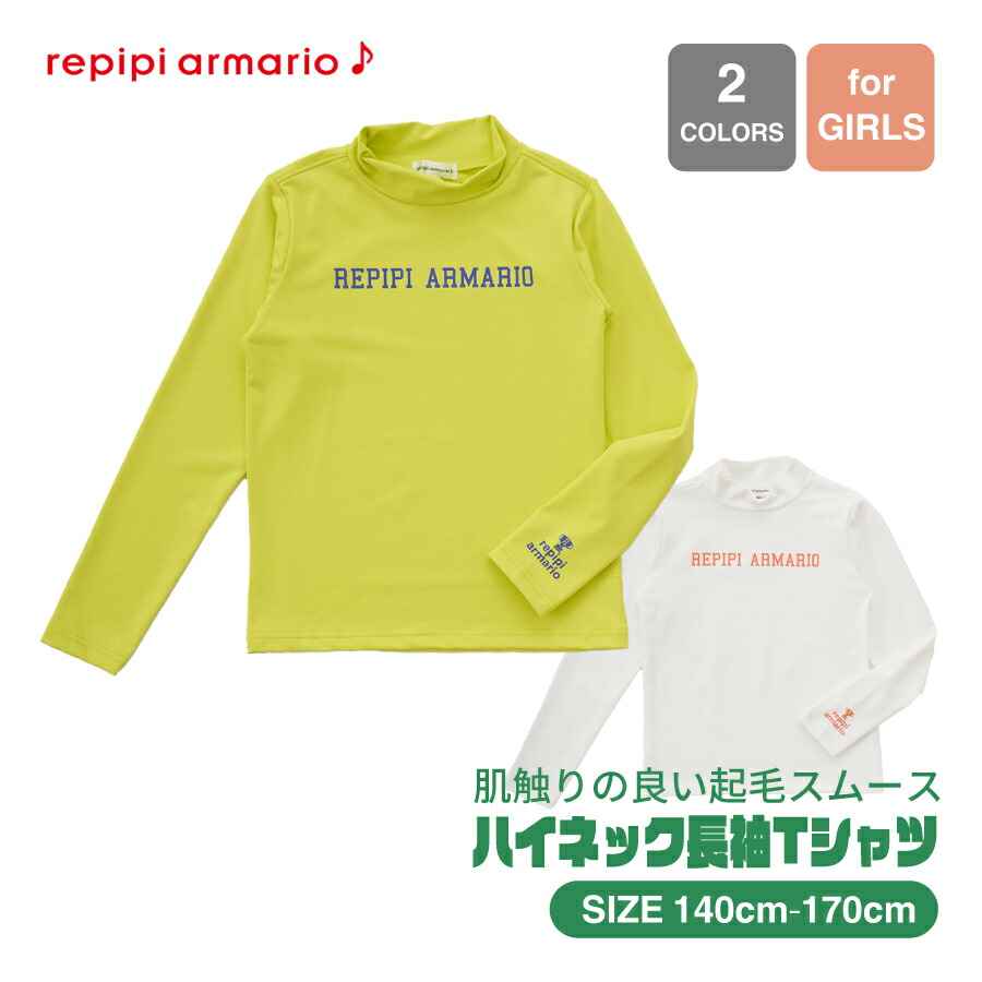 ロンT140 - トップス(Tシャツ