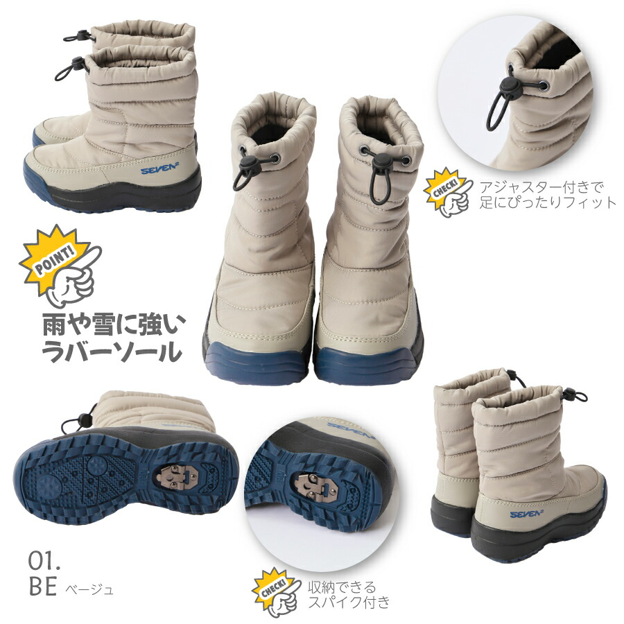 SEVEN2（セブンツー） 男の子 キッズ スノーブーツ SVEN2 143531