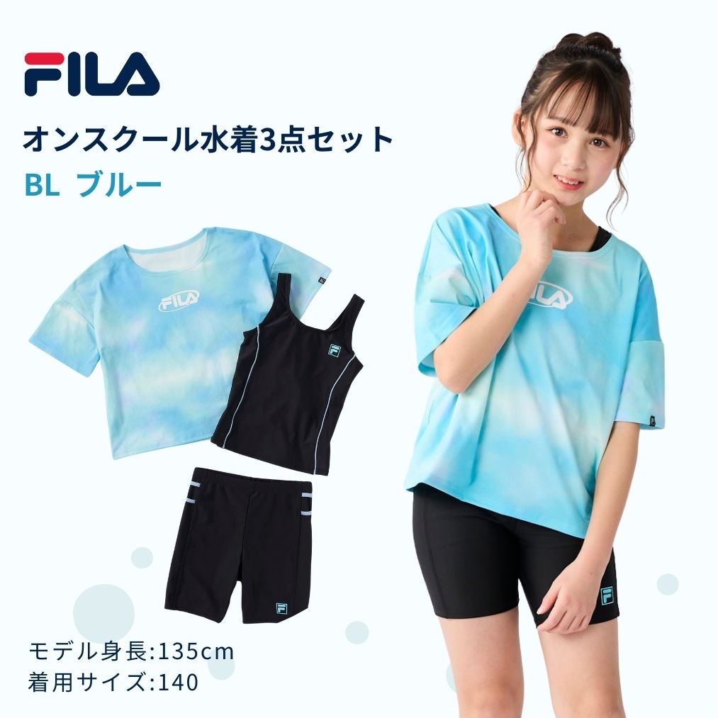 楽天市場】送料無料 FILA フィラ スクール水着 オールインワン
