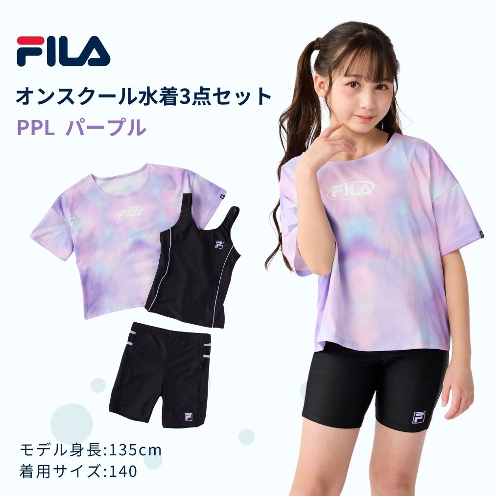 りん様 その8／A4size スクール水着 キッズ 女子 Tシャツ付き 女の子 オンスクール リゾート