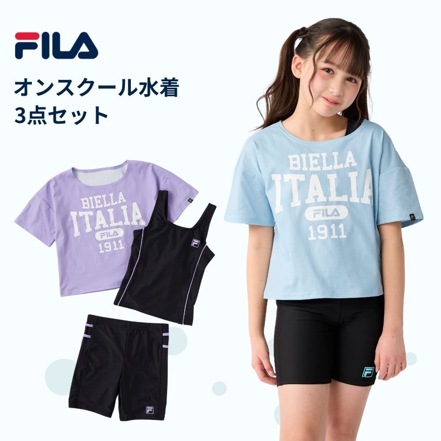 新品☆10L♪フィラFILA♪セパレート水着3点セット♪キュロット