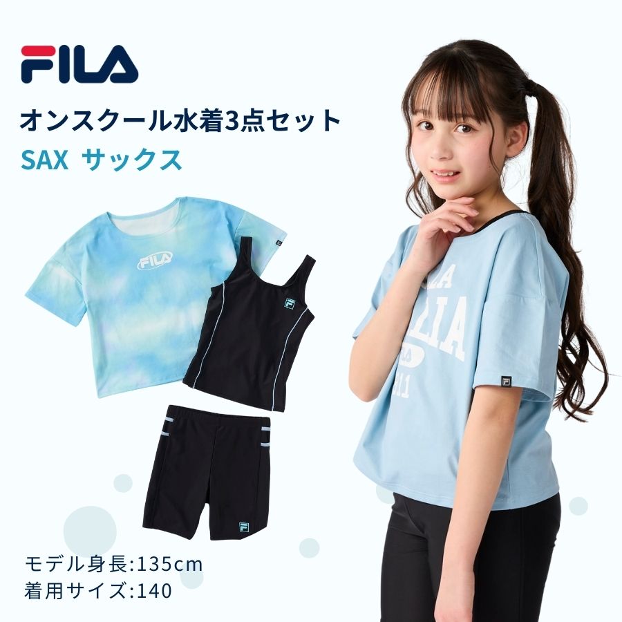 スクール水着 キッズ 女子 Tシャツ付き オンスクール リゾート