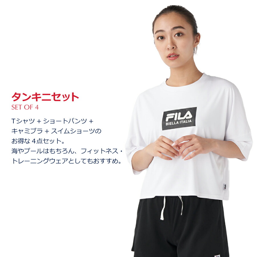 楽天市場】レディース 水着 タンキニ 4点セット ジャージ素材 T