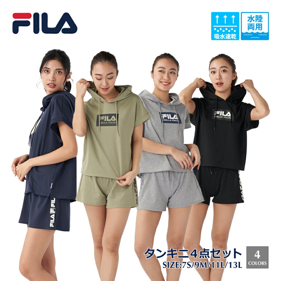 【SALE】レディース 水着 タンキニ 4点セット ジャージ素材 Tシャツ 水陸両用 スポーツ FILA フィラ 223704