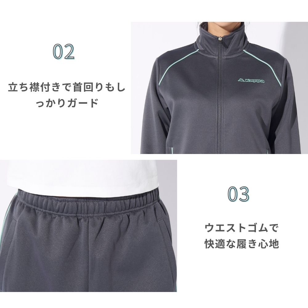 Kappa（カッパ） レディース Kappaジャージ上下セット : OCEANweb