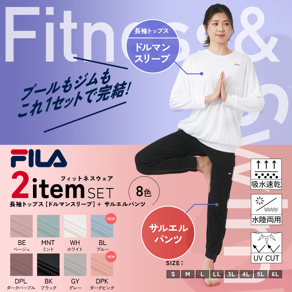 FILA（フィラ） 水陸両用フィットネスウェア トレーニングウェア