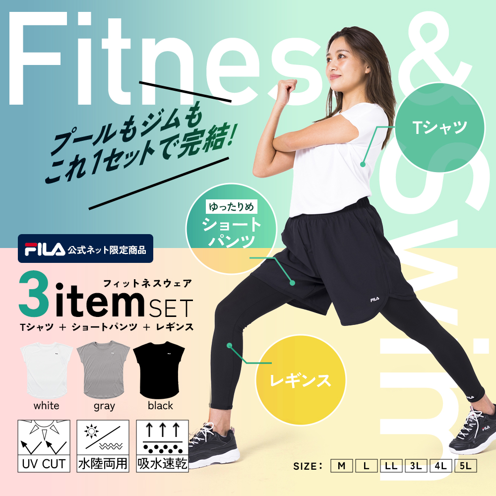 FILA（フィラ） 水陸両用フィットネスウェア トレーニングウェア