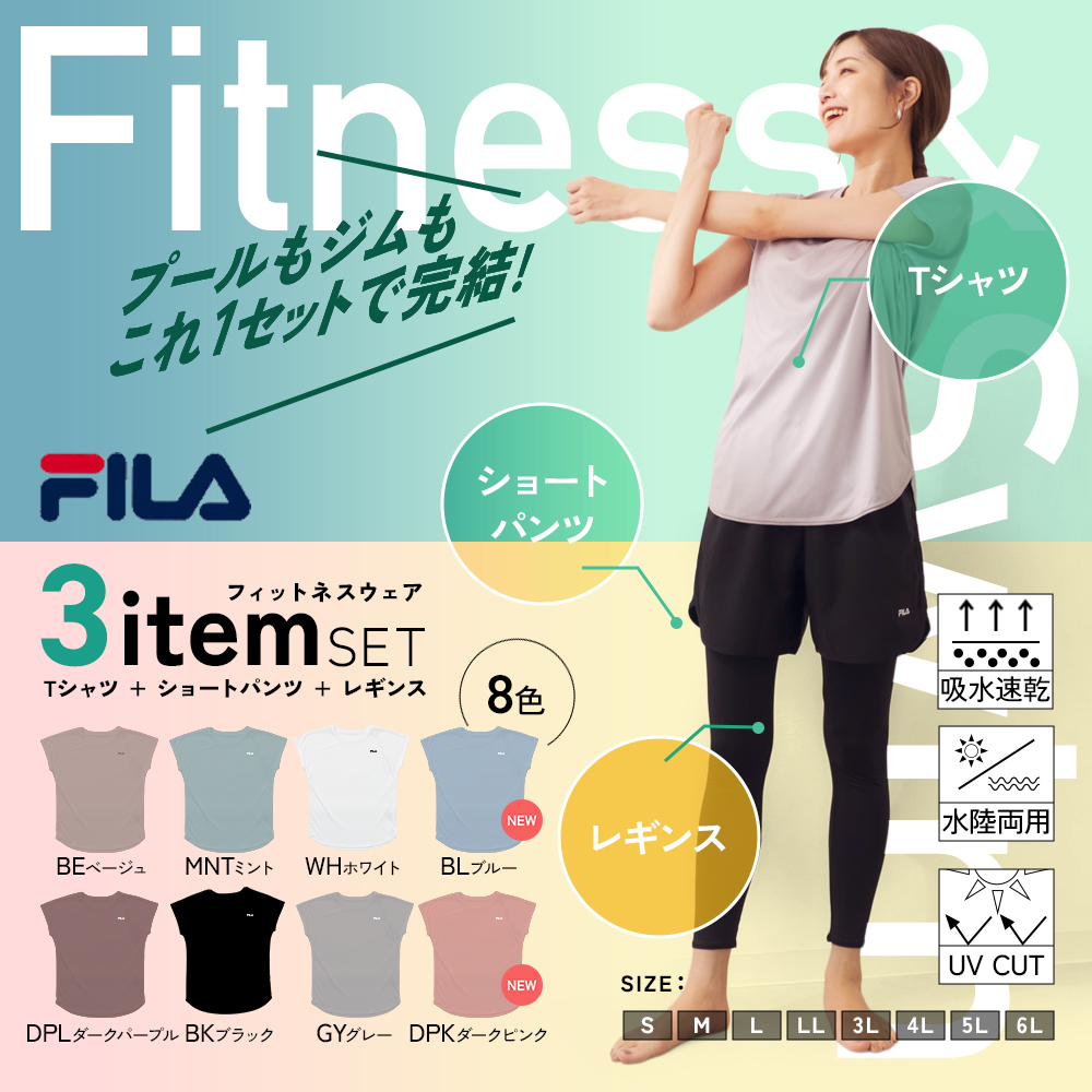 FILA（フィラ） 水陸両用フィットネスウェア トレーニングウェア