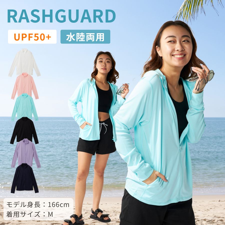 ラッシュガード レディース フード付き パーカー 水着 長袖 UV