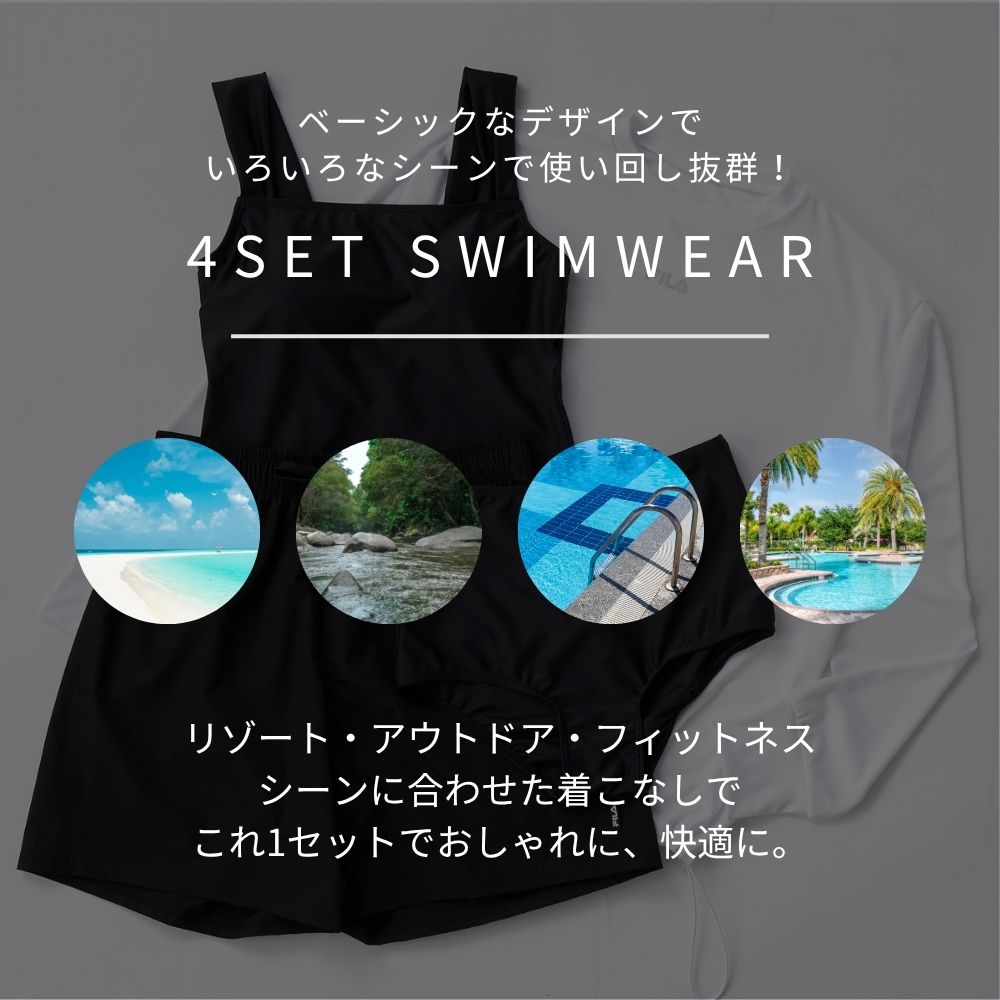 FILA（フィラ） 水着 ラッシュガード レディース 4点セット水着