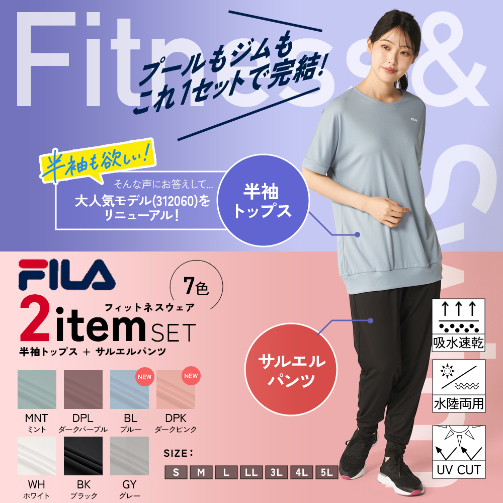 FILA（フィラ） 水陸両用フィットネスウエア トレーニングウェア