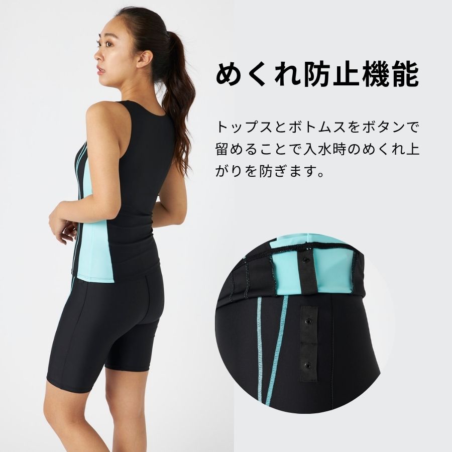 フィットネス水着 レディース 体型カバー ノースリーブ セパレート