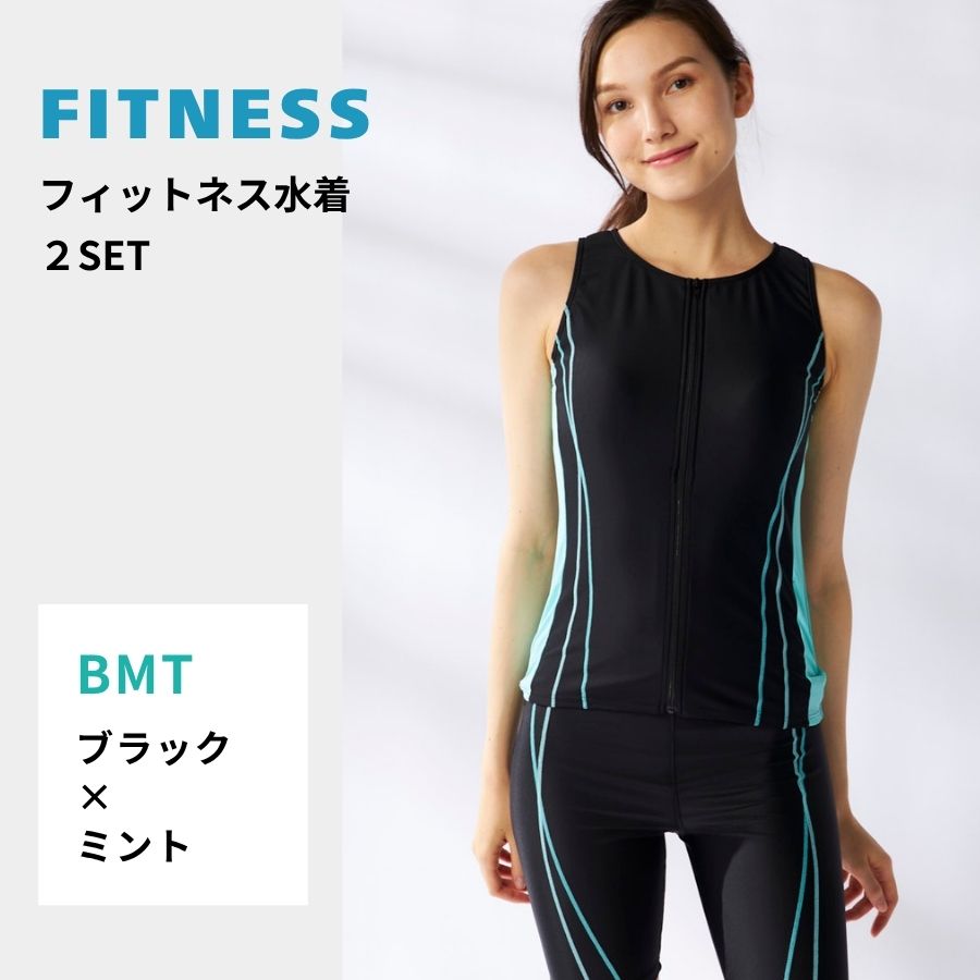 フィットネス水着（性別：レディース）｜水泳｜スポーツ おすすめ人気
