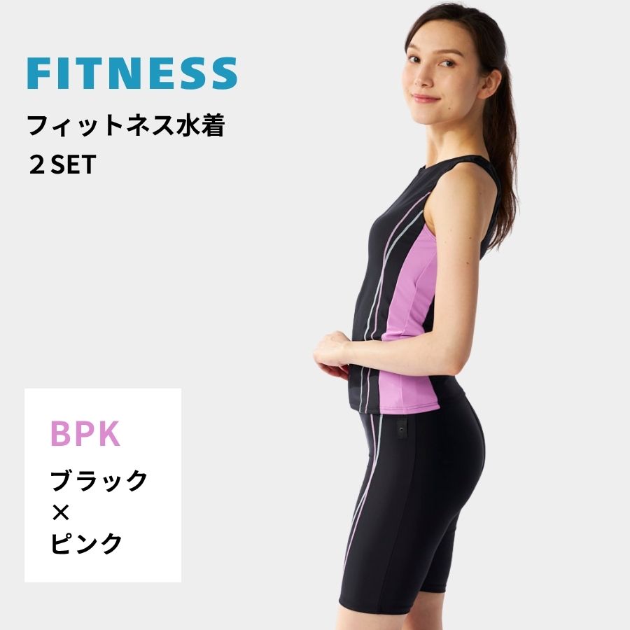フィットネス水着 レディース 体型カバー ノースリーブ セパレート