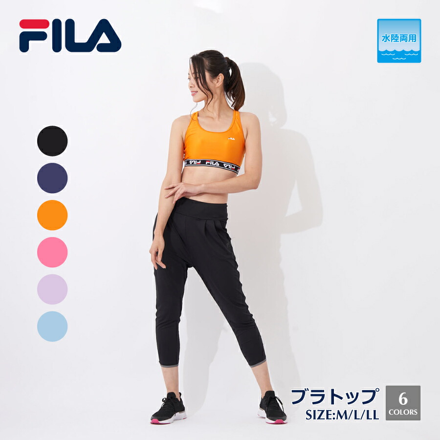 レディース ブラトップ 水陸両用 水着 スポーツブラ Yバック 固定カップ ヨガ スポーツ ジム インナー FILA フィラ 316236n