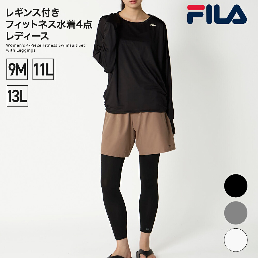 新品☆5L♪フィラFILA♪水陸両用4点セット♪フィットネスにも♪〇B716 FILA（フィラ） レギンス付きフィットネス水着4点 レディース 326606N