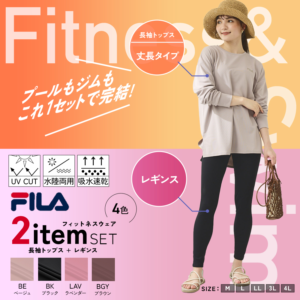 FILA（フィラ） 水陸両用フィットネスウェア ヨガウェア レディース