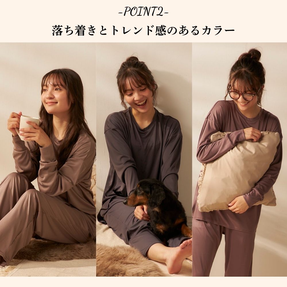 ペットの毛が付きにくいルームウェア レディース ルームウエア