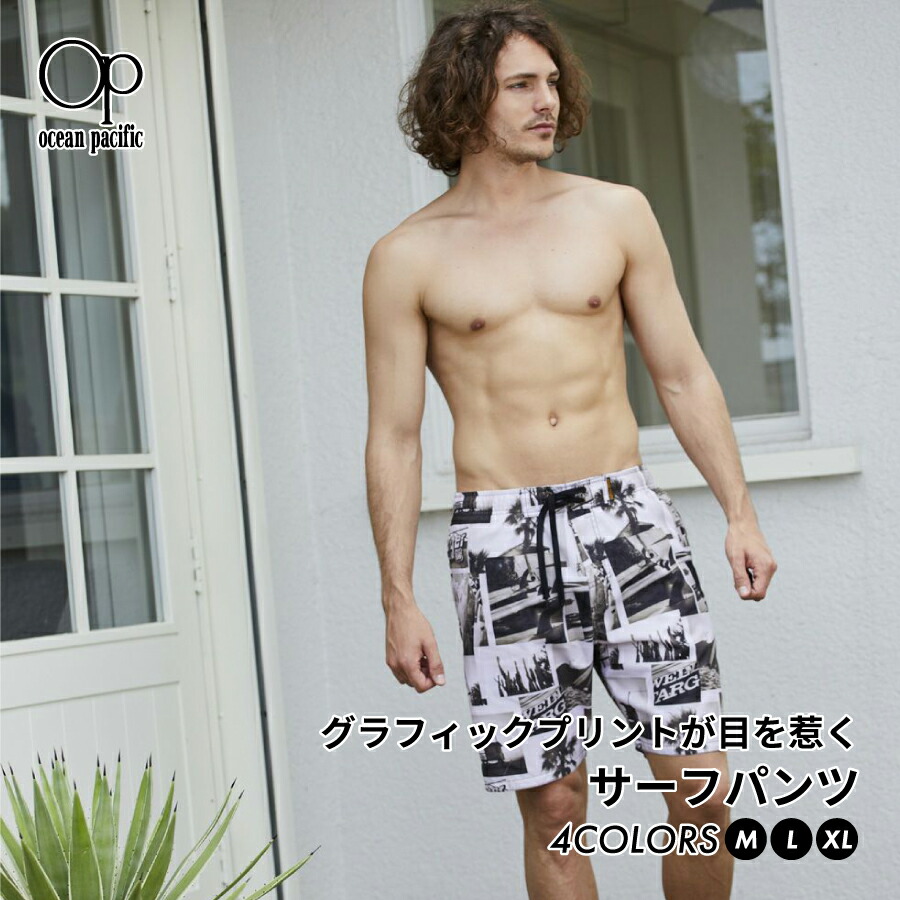 2021人気の メンズ フォト サーフパンツ 海 インナー付き 水陸両用 オーシャンパシフィック OP 519432 プール 水着 ボードショーツ  ビーチ その他水着