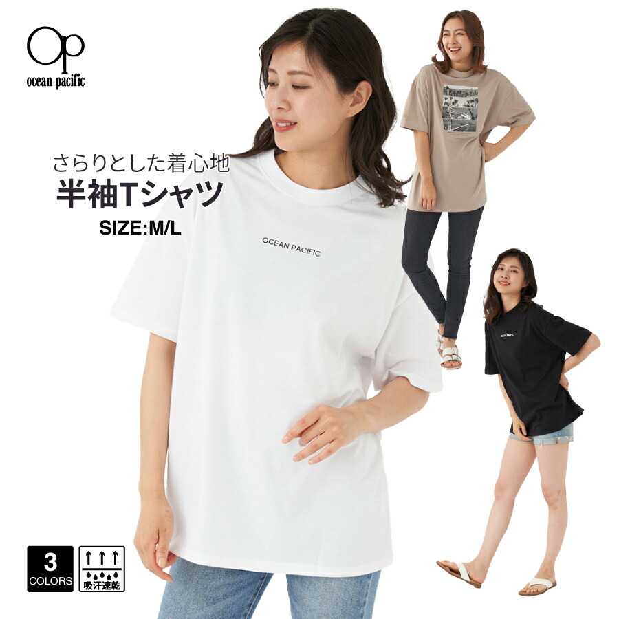 Ocean Pacific（オーシャンパシフィック） レディース 半袖Tシャツ DRY