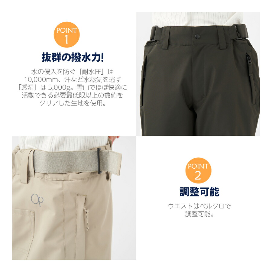 Ocean Pacific（オーシャンパシフィック） レディース スノーパンツ OP