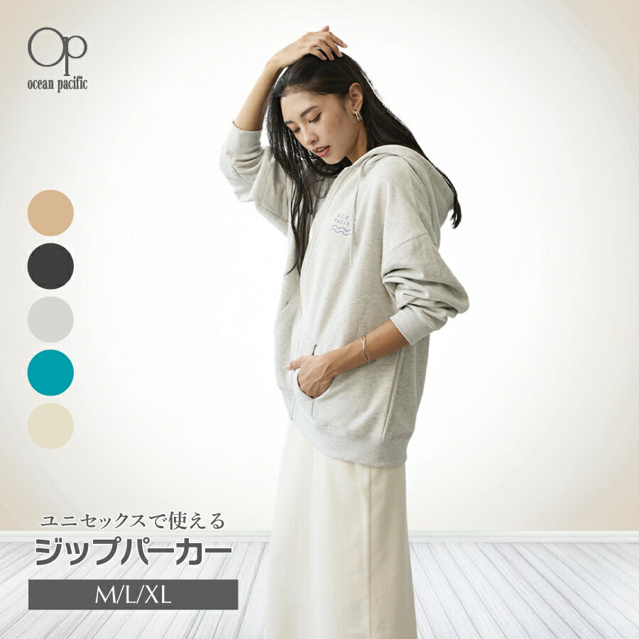 Ocean Pacific（オーシャンパシフィック） ジップパーカー スウェット