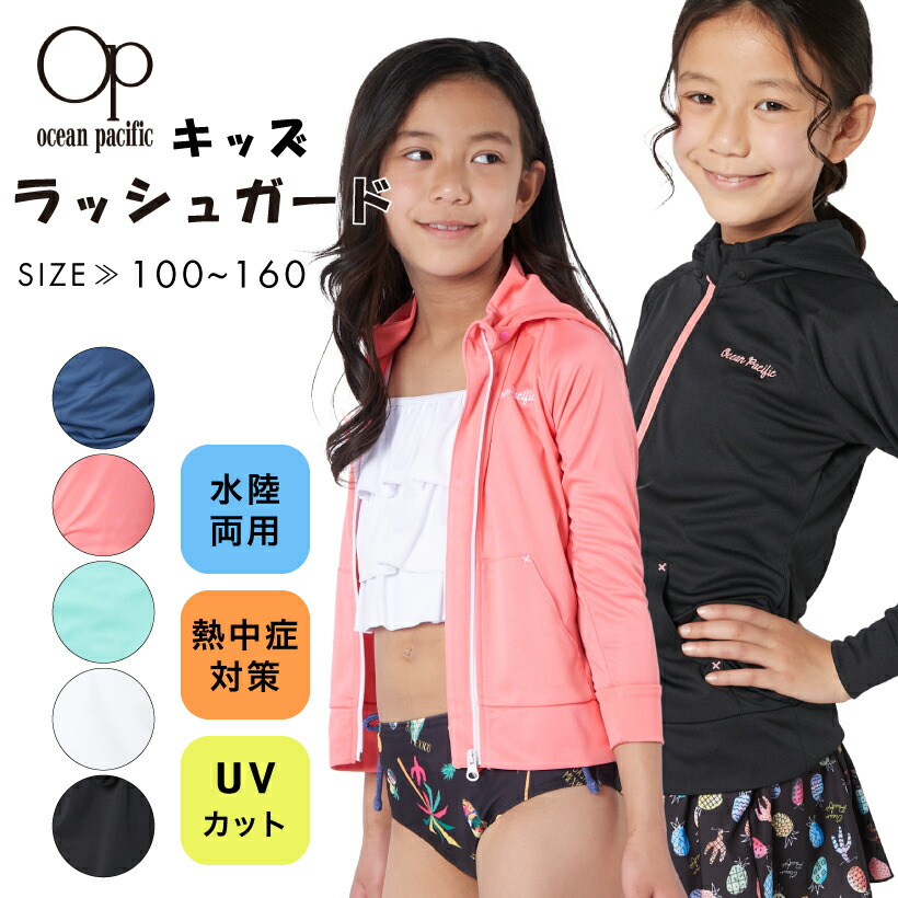 ★OP KIDS★オーシャンパシフィック スカート  M（110〜120）