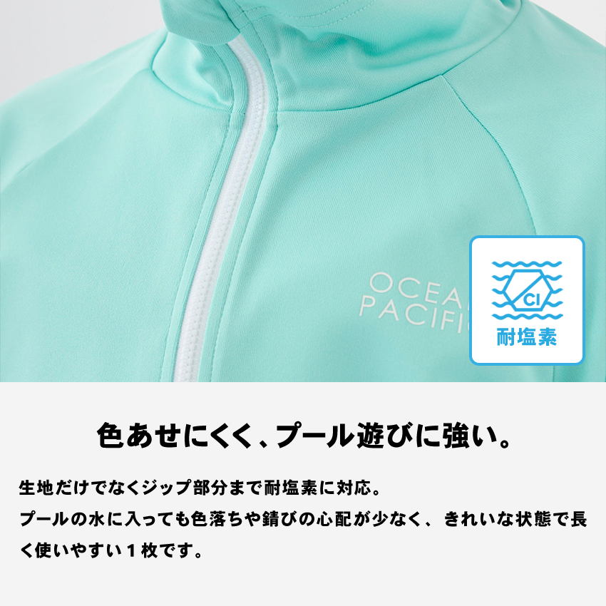 Ocean Pacific（オーシャンパシフィック） ラッシュガード キッズ 子供