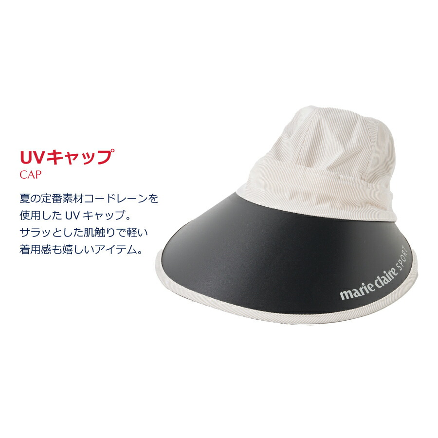 Marie Claire レディース 2WAY キャップ サンバイザー 取り外し