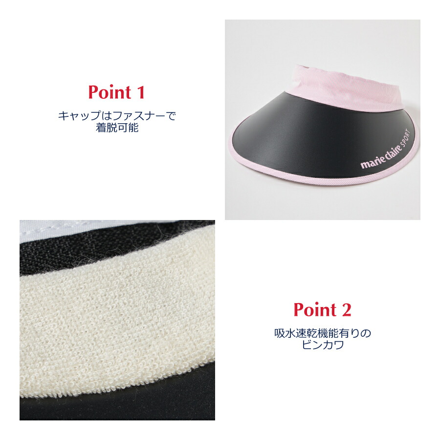 Marie Claire レディース 2WAY キャップ サンバイザー 取り外し