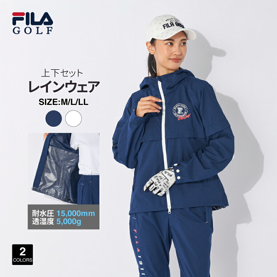 レディース レインウェア レイン上下セット FILA GOLF フィラ 753990