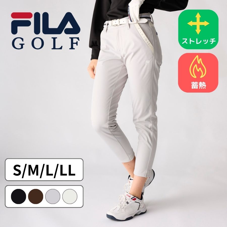 FILA GOLF 蓄熱ボンディングパンツ ゴルフウェア レディース