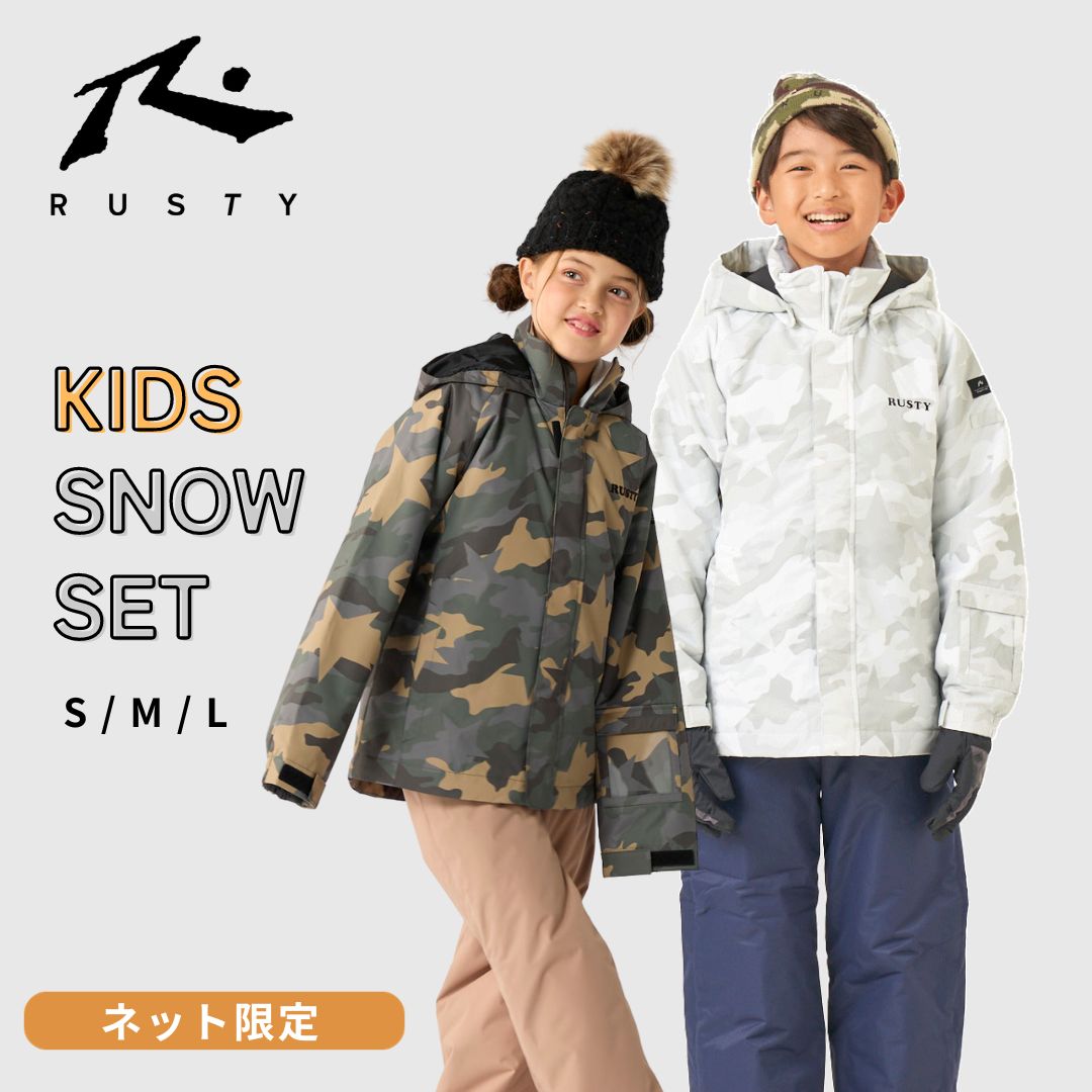 RUSTY KIDS スノーウェア 上下セット スキーウェア キッズ 男の子 2点セット 迷彩柄 ボードウェア 120cm 140cm 160cm  パンツ ズボン スノボ　子供用 943800