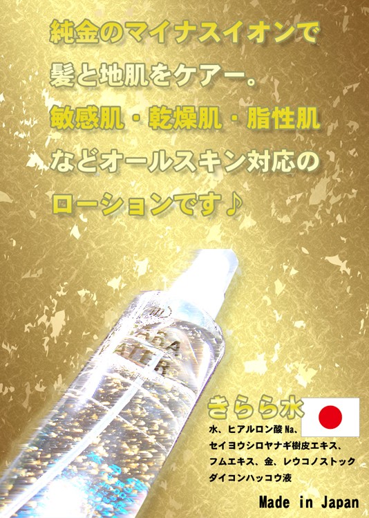 FC きらら水1000mL 大容量 詰め替え 株式会社シャルマン水野