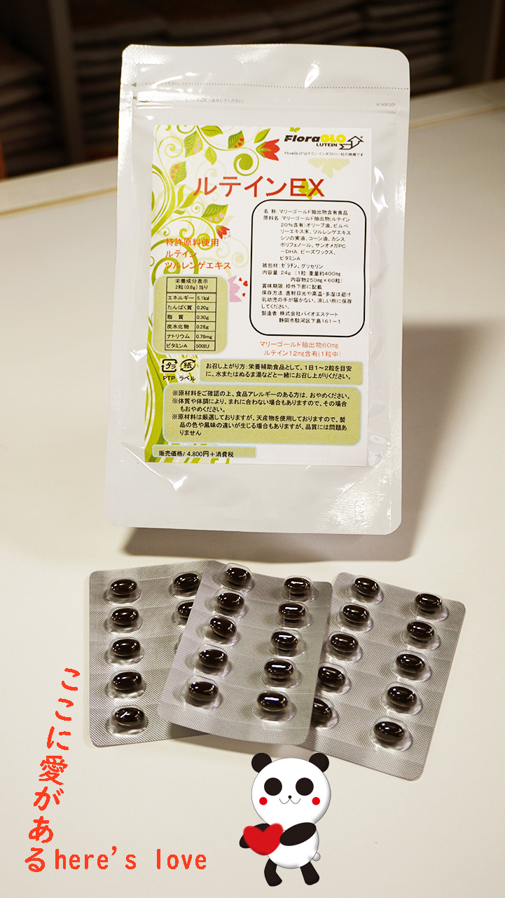 OMEGA FloraGLOルテイン配合 ケミン・ヘルス社特許製法 ルテイン