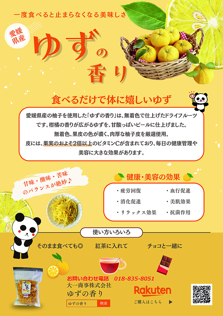 ゆずくん樣專用購入 XL 楽天市場】【ふるさと納税】 【有機JAS認定】 無農薬ゆず玉 5kg 1kg