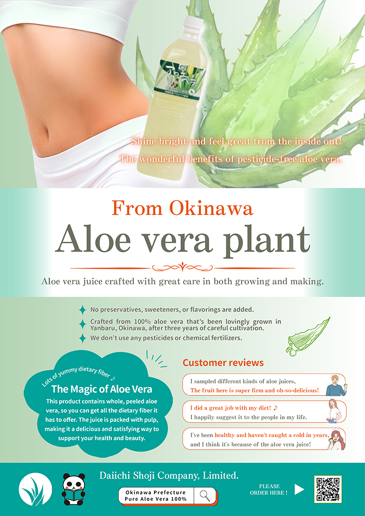 沖縄アロエベラジュース 1,000ml×2本 徳用 沖縄産アロエベラ 葉肉ゲル