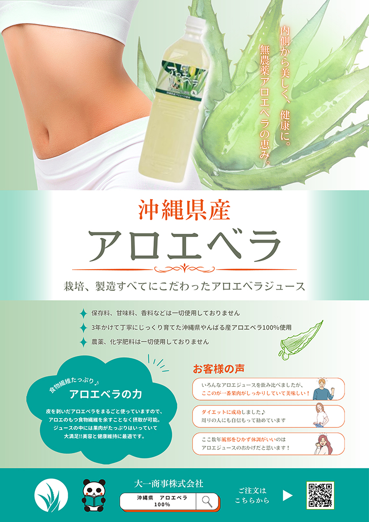 沖縄アロエベラジュース 1,000ml×2本 徳用 沖縄産アロエベラ 葉肉ゲル