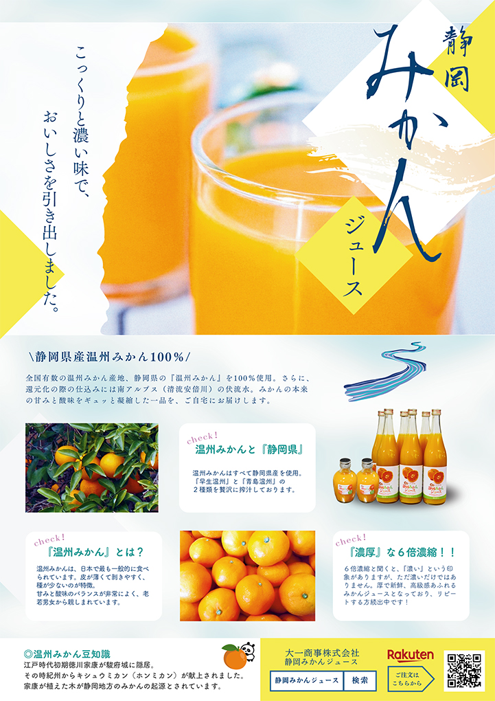 オレンジ ミホミ 静岡みかんジュース 200mL×20本 ミホミの健康飲料
