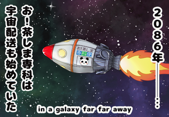 坂本式中国温灸 太乙薬條 もぐさ10本入 東西物産 群馬県 moxa モグサ