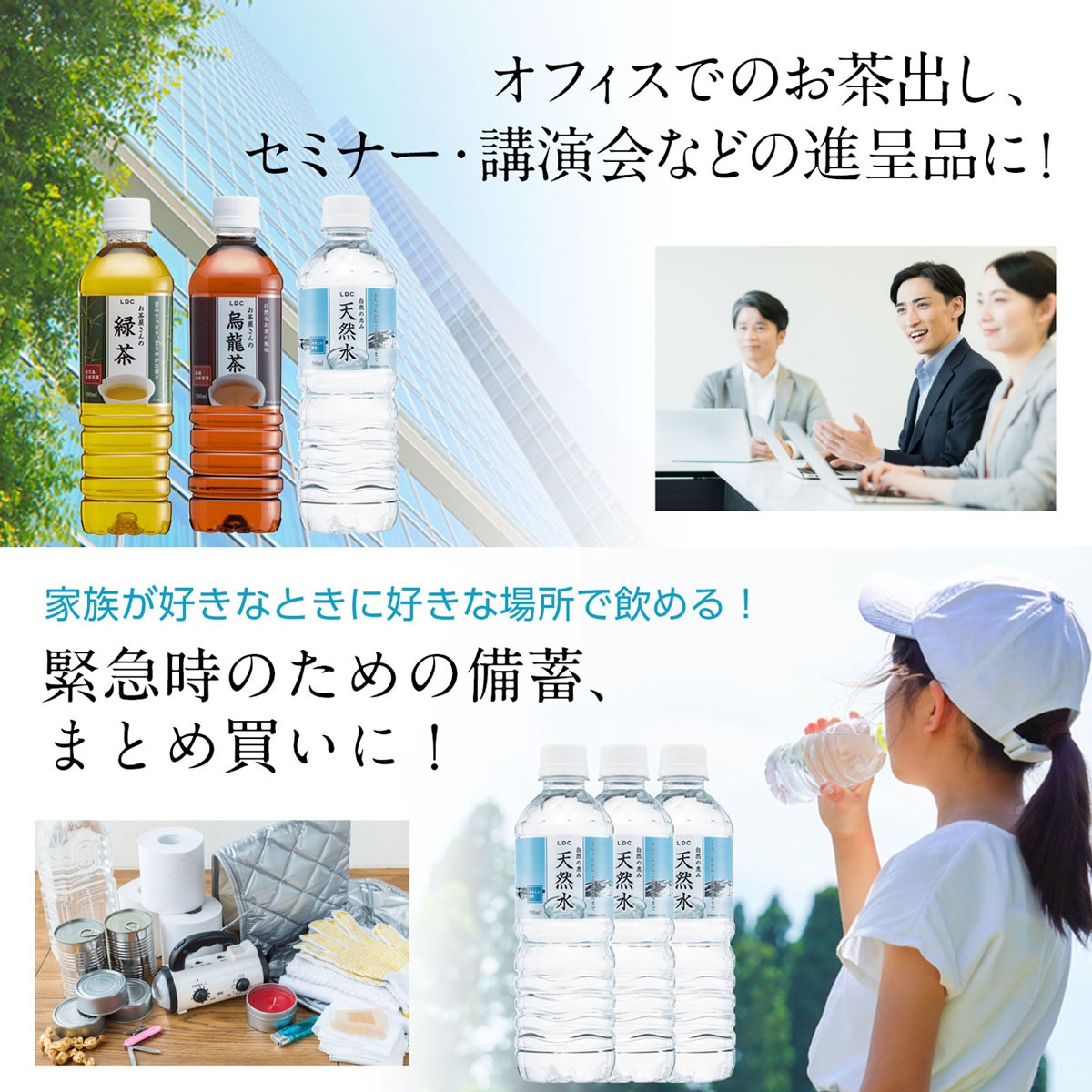 緑茶 ペットボトル 500ml 送料無料 24本 お茶屋さんの緑茶 ライフドリンクカンパニー Ldc 日本茶 熱中症対策 お茶屋さんの直売所 通販 Paypayモール