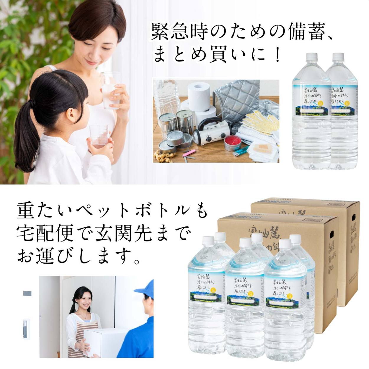 ミネラルウォーター