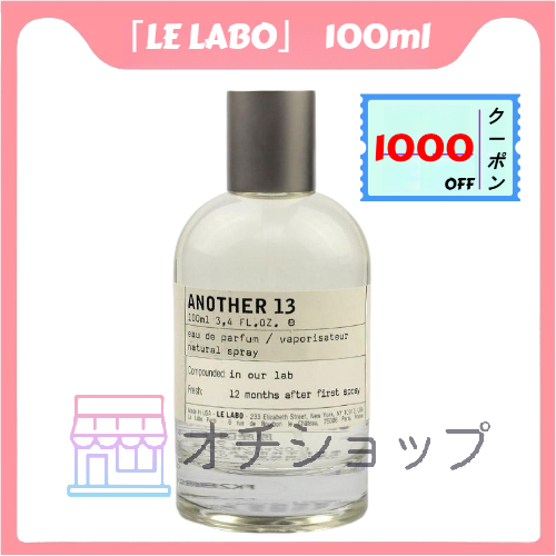 LE LABO SANTAL 33EDP ル ラボ サンタル 33 オードパルファム 100ml 