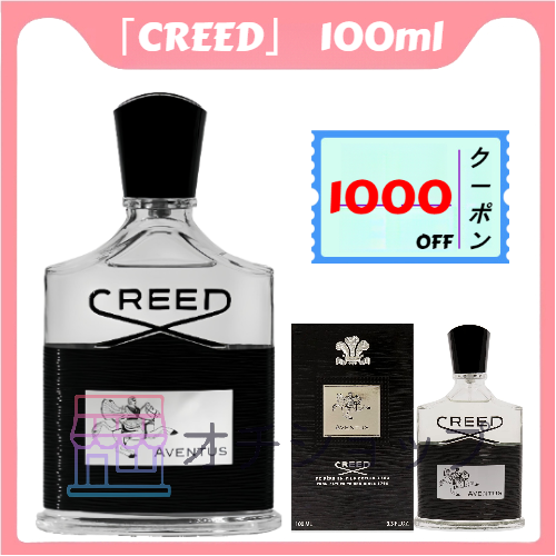 クリード CREED アバントゥス オードパルファム 100ml 香水【送料無料 