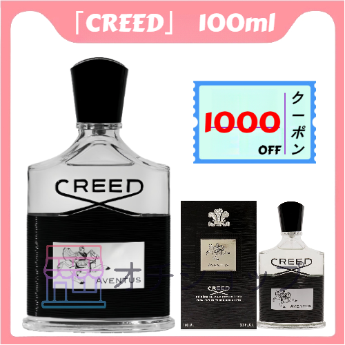 クリード CREED シルバー マウンテン ウォーター EDP SP 香水100ml 