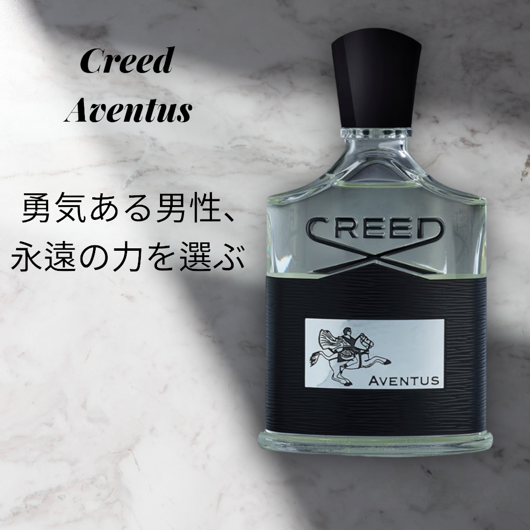 クリードCREED オードパルファム アバントゥス100ml 香水 - 香水(男性用)