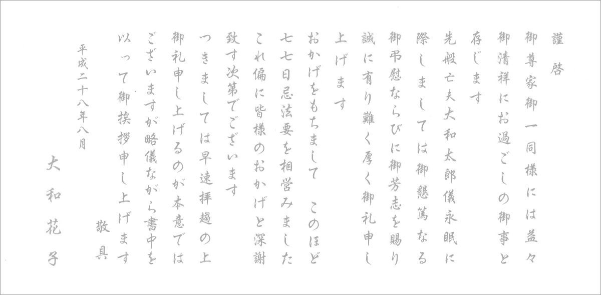 無料特典 香典返し挨拶状 おこころざし 通販 Yahoo ショッピング