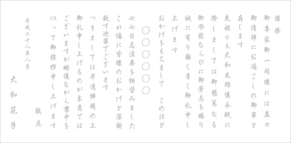 無料特典 香典返し挨拶状 おこころざし 通販 Yahoo ショッピング