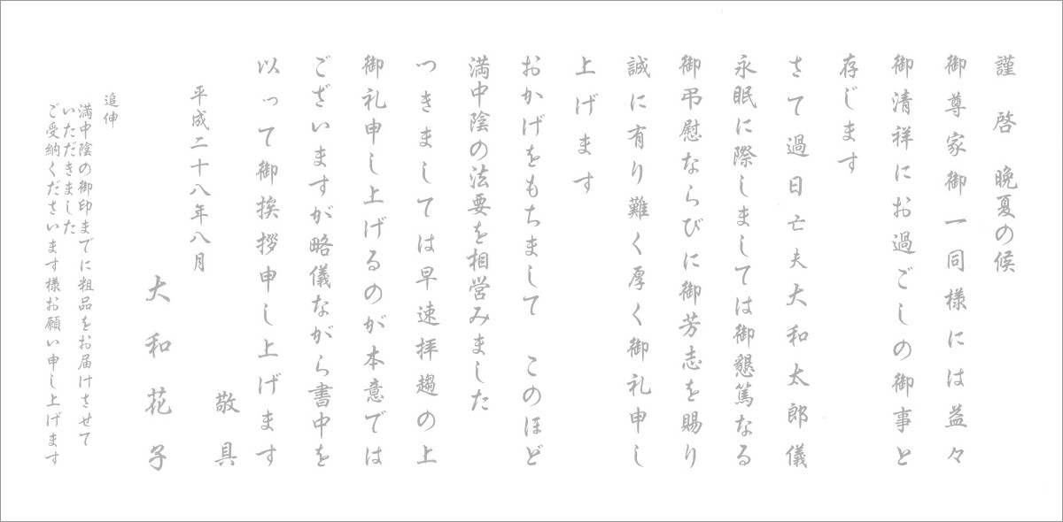 無料特典 香典返し挨拶状 おこころざし 通販 Yahoo ショッピング